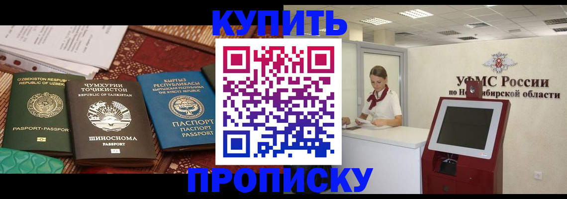 временная прописка с сопровождением в Александровске-Сахалинском