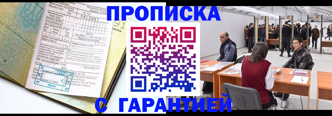 подбор собственника для прописки в Александровске-Сахалинском