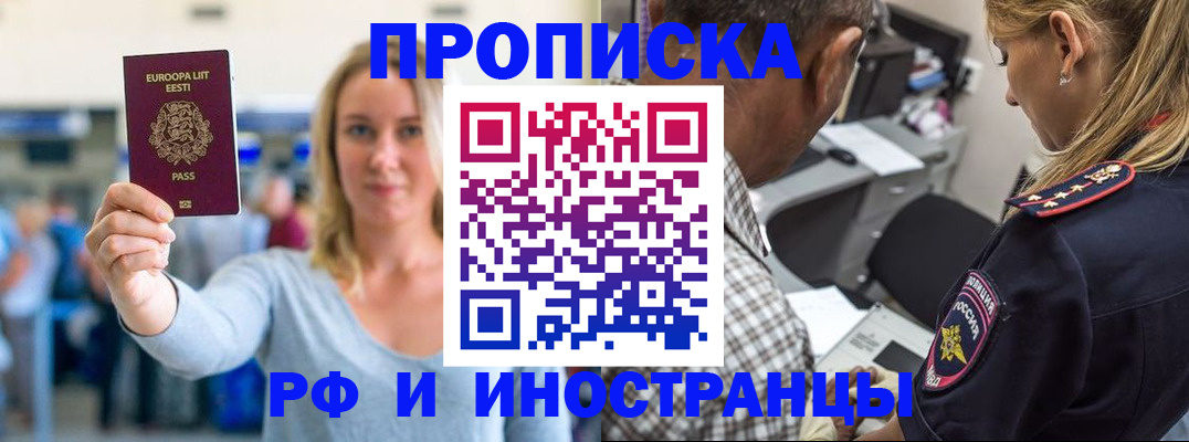 где прописаться в Александровске-Сахалинском