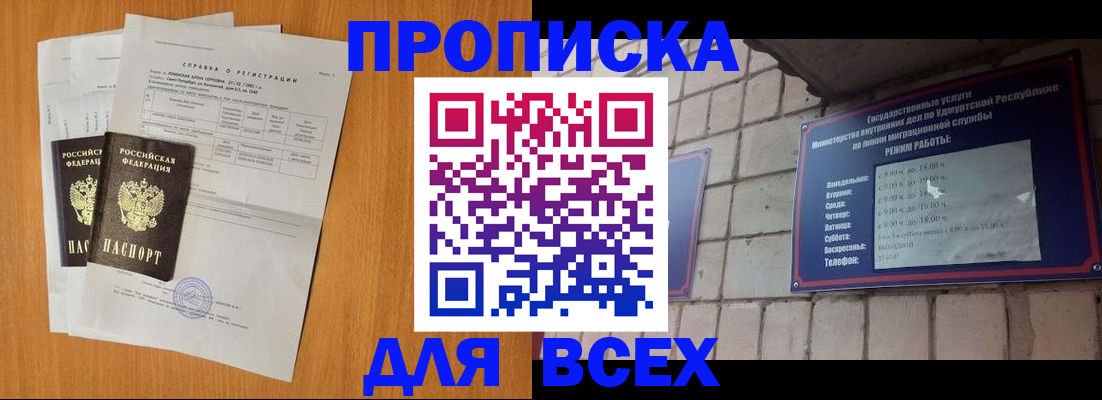 прописка для кредита в Александровске-Сахалинском