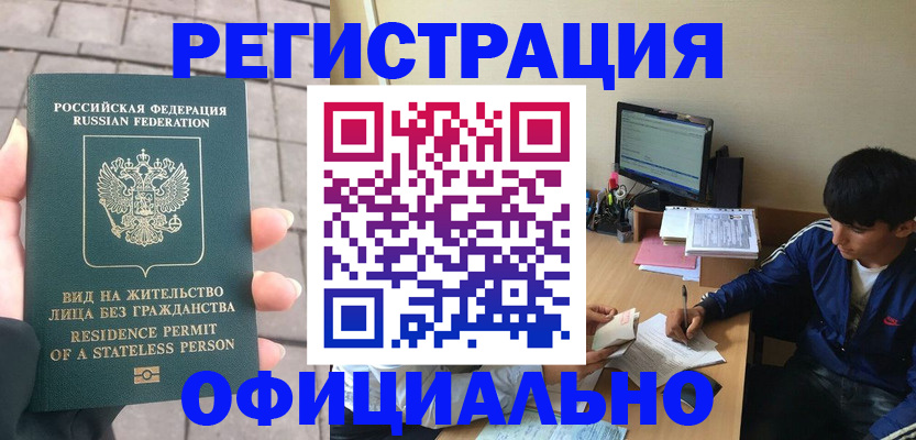регистрация в Александровске-Сахалинском