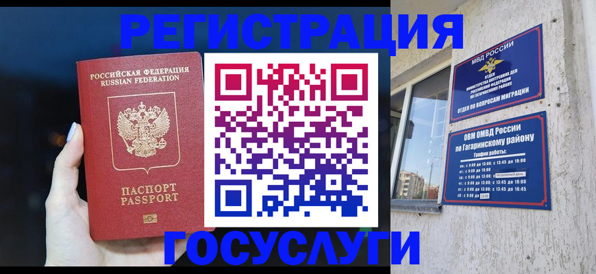 временная регистрация собственник в Александровске-Сахалинском