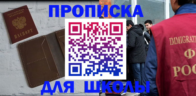 временная регистрация 2025 в Александровске-Сахалинском