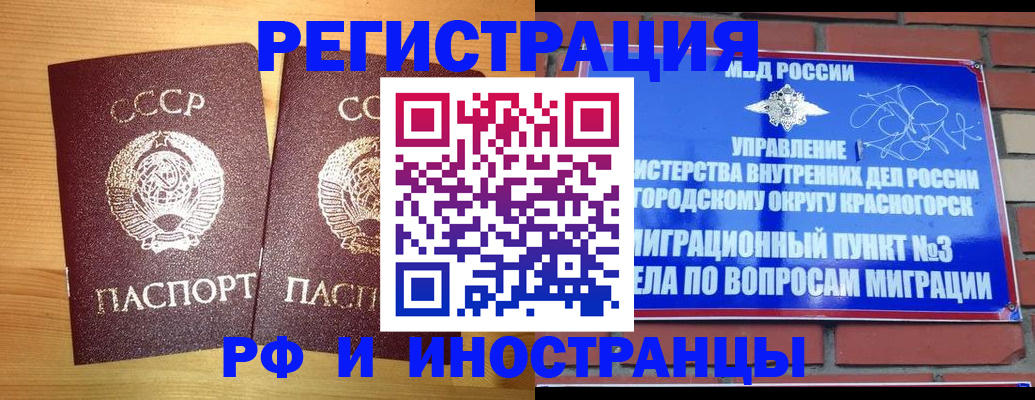 временная прописка в Александровске-Сахалинском