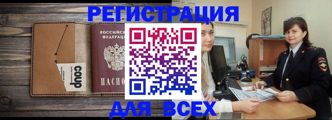 прописка для школы в Александровске-Сахалинском